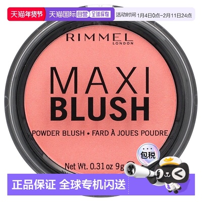 香港直邮芮谜,Maxi Blush,001 Third Base,0.31盎司（9克）正品