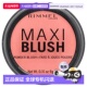 001 Maxi 香港直邮芮谜 0.31盎司 Blush Base 正品 Third 9克