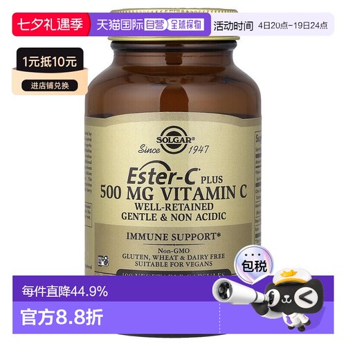 香港直发SOLGAR索尔加维生素C胶囊提高抵抗力促进铁的吸收100粒