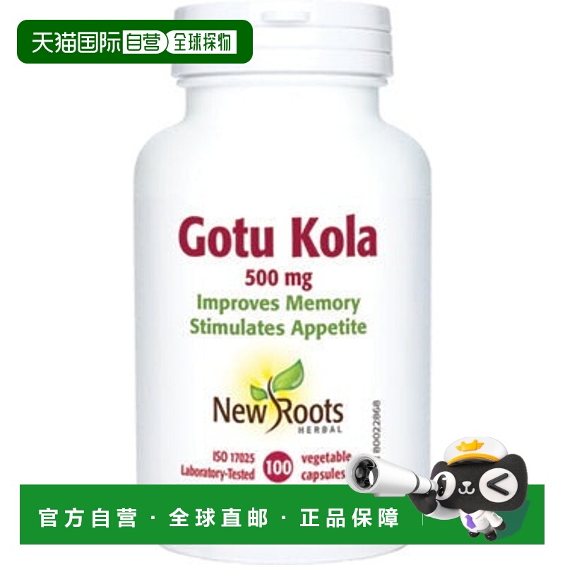 加拿大直邮New Roots Gotu Kola 500 毫克（100 粒 V 胶囊）植物