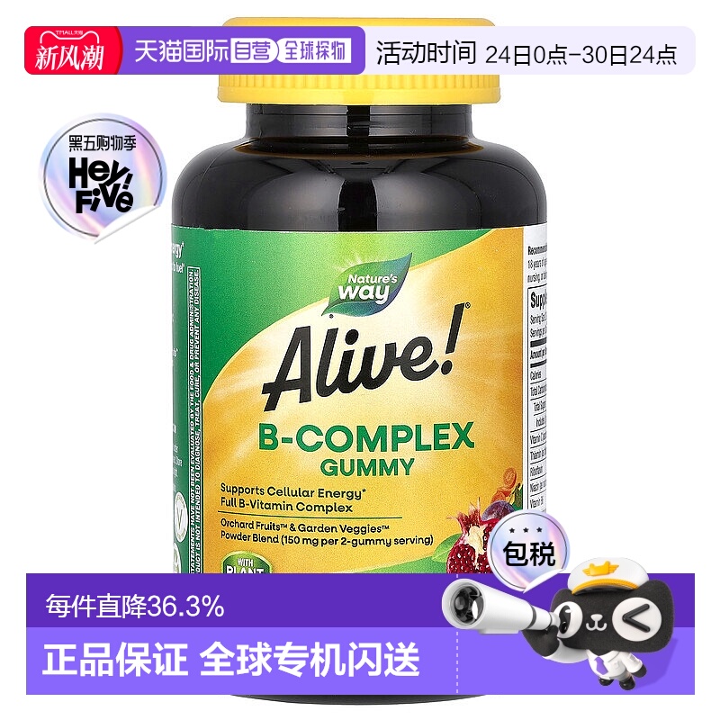 香港直发Nature's way然萃维B族维生素软糖芒果味60粒美味