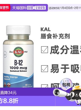 香港直发KalB-12膳食补充剂营养补充缓释能力健康提供免疫力100片