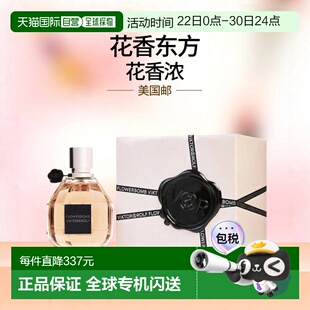 美国直邮W VIKTOR & ROLF FLOWERBOMB 3.4OZ维克多与罗夫鲜正品