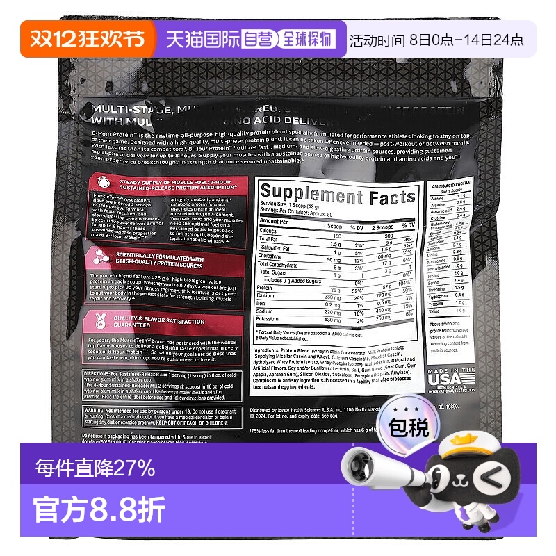 香港直发MUSCLETECH麦斯泰克有机蛋白粉香草味充足碳水2077g