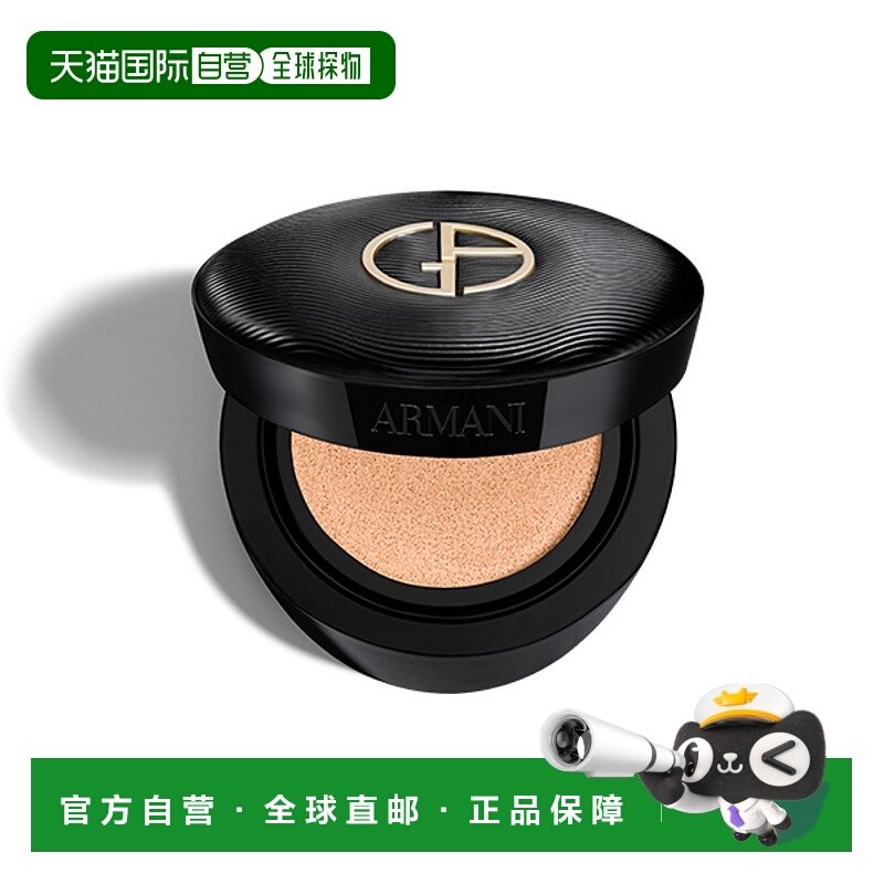 香港直邮Armani 阿玛尼 黑奢高光气垫2号正品