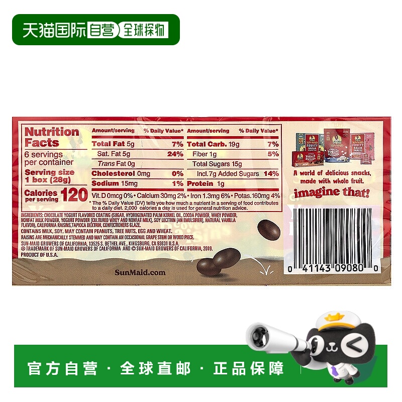 阳光少女巧克力味酸奶葡萄干