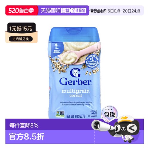 香港直发Gerber戈博混合谷物米粉补充营养可口健康227g嘉宝
