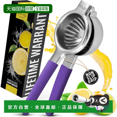 自营zulay kitchen不锈钢柠檬榨汁机-紫色 美国奥莱直发