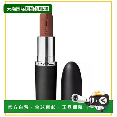 香港直邮MAC 魅可 大子弹头616 TAUPE正品