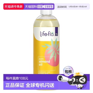 香港直邮life flo全巴旦木油身体按摩473ml