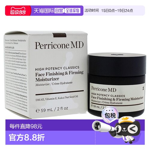 美国直邮Face Finishing And Firming Moisturizer正品裴礼康保湿