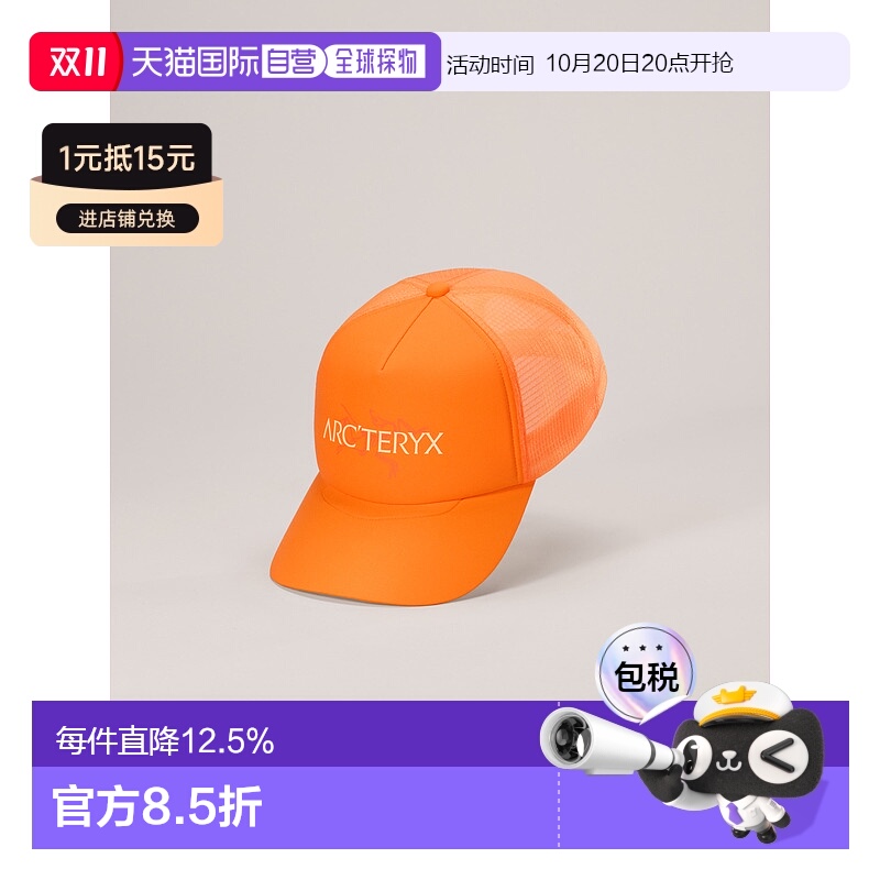 1h可退 加拿大直邮鸟标卡车司机帽始祖鸟速干