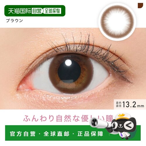 自营 ReVIA Circle月抛美瞳 自然系彩色隐形眼镜 1片装