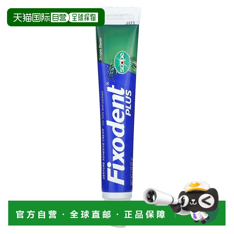 香港直邮Fixodent牙膏牙科沾着膏假牙固定尖头喷嘴57g正品