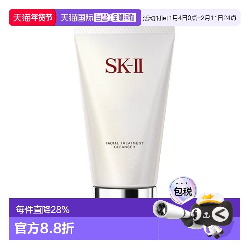 香港直邮SK-II 氨基酸补水洗面奶洁面膏40/80/120ml正品,美容护肤/美体/精油,洁面,淘宝优惠券,粉丝福利购,淘宝优惠卷