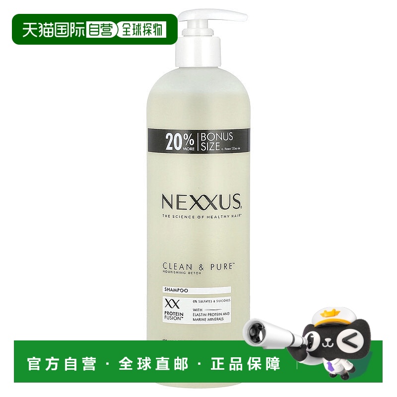 香港直邮Nexxus，Clean & Pure™，滋养洗发水，适合所有发质，16.
