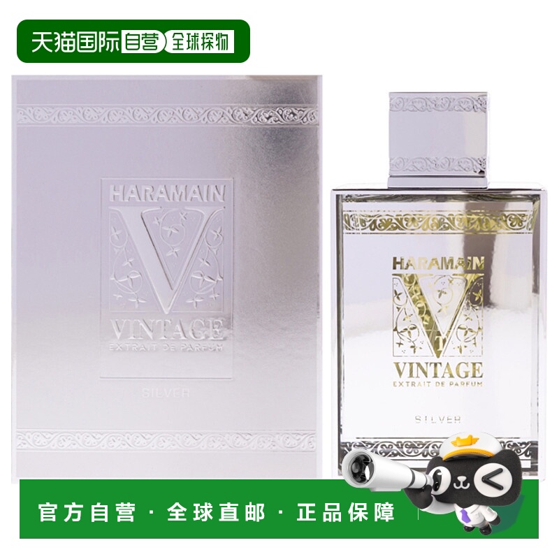 美国直邮Al Haramain哈拉曼复古银韵男女通用香水EDP100ml正品