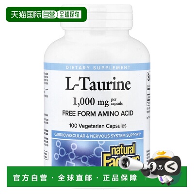 香港直邮Natural Factors,L-牛磺酸，1,000 毫克，100 粒素食胶囊