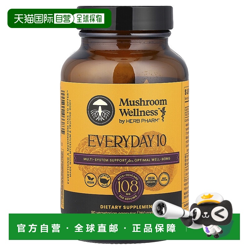 香港直邮Herb Pharm,Mushroom Wellness™，日常 10，90 粒素食胶