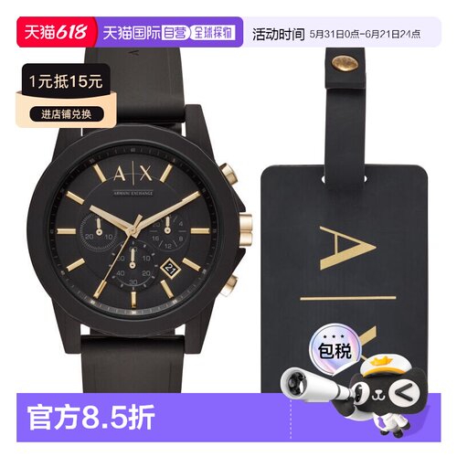 香港直邮Emporio Armani男士时尚潮流黑武士运动校园手表AX7105