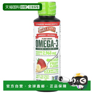 香港直邮巴宁,Seriously Delicious，亚麻油 Omega-3，草莓香蕉奶