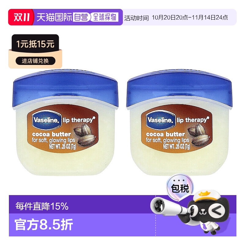 香港直邮Vaseline凡士林护唇膏滋润补水柔软细腻持久润护顺正品