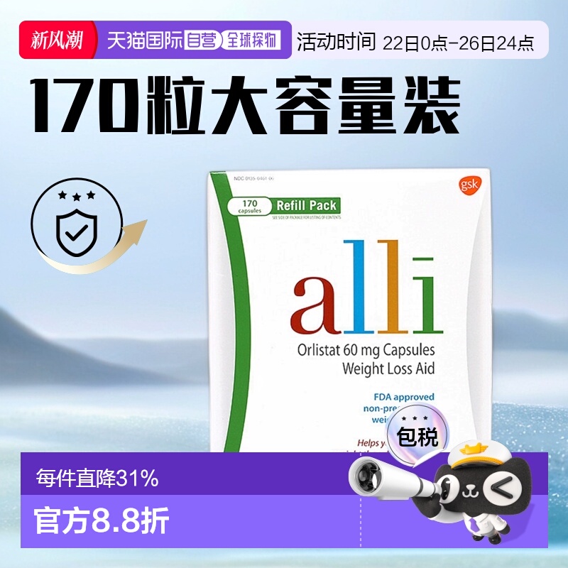 美国直邮科学助力瘦身减肥胶囊