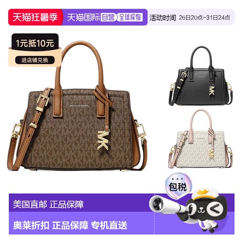 自营Michael Kors MK Laila小号女士手提包斜挎包通勤美国 美国奥