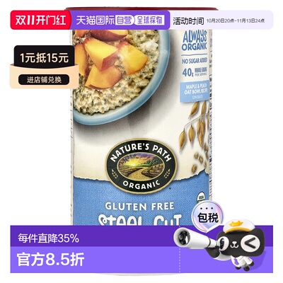 香港直邮Nature's Path,有机全麦燕麦，无麸质，钢切，30 盎司（8