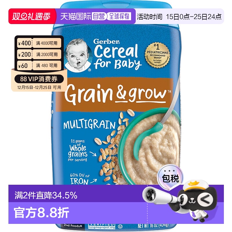 香港直发Gerber嘉宝多粒谷物婴幼儿2阶段辅食营养补充454g米粉