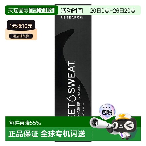 香港直发sports research运动加强恢复软膏182g