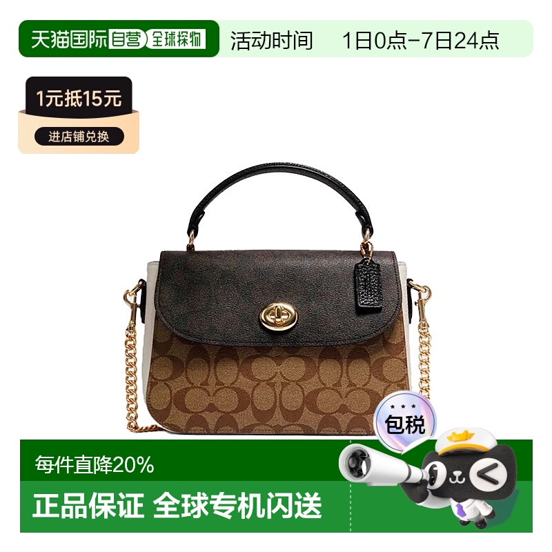 香港直邮COACH Marlie系列女士PVC配皮旋钮手提单肩斜挎包CBQ36蔻