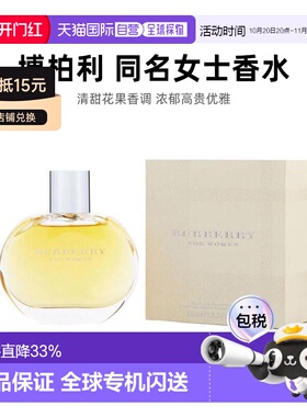美国直邮Burberry博柏利同名女士香水100ml新旧包装交替情人正品