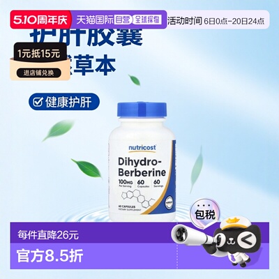 香港直邮Nutricost,二氢小檗碱，100 毫克，60 粒胶囊