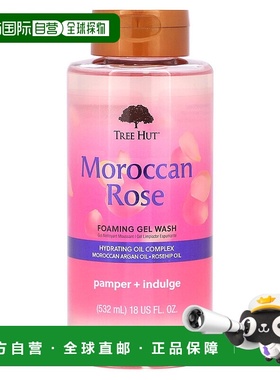 香港直邮Tree Hut,泡沫洁面乳，摩洛哥玫瑰，18 液量盎司（532 毫