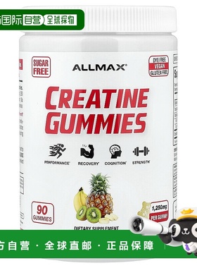 香港直邮ALLMAX,Creatine Gummies, Tropical Fruit Punch, 1,250