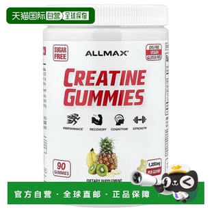 香港直邮ALLMAX,Creatine Gummies, Tropical Fruit Punch, 1,250