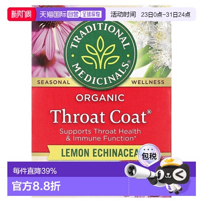 香港直发Traditional Medicinals,有机 Throat Coat，柠檬紫锥菊1