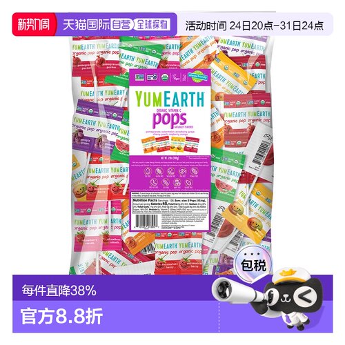 香港直邮美味地球,Organic Pops, Vitamin C, Assorted , 3.5 lbs