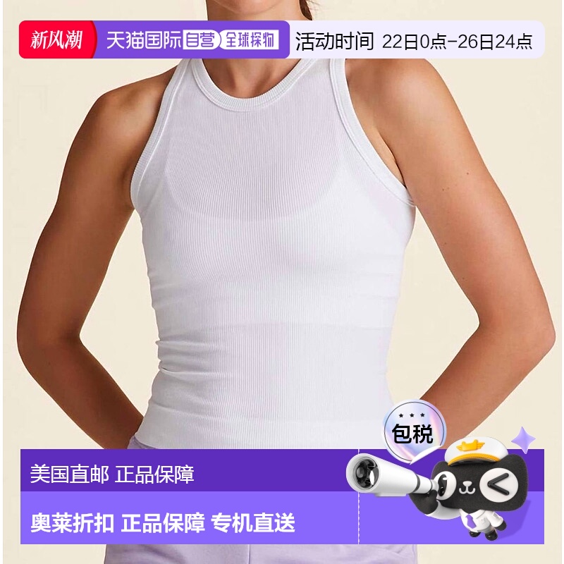 自营 alala白色无缝罗纹背心 美国奥莱直发