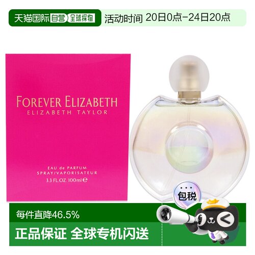 美国直邮Elizabeth Taylor伊丽莎白 泰勒永恒香水女士100ml正品