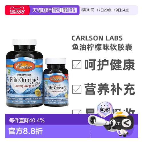 香港直发Carlson Labs康一生Omega3野生鱼油软胶囊高纯度中老年