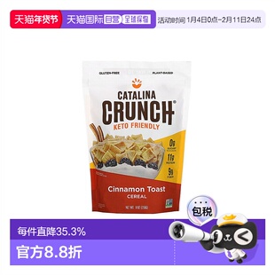 香港直发Catalina Crunch生酮友好麦片肉桂吐司味植物基255g
