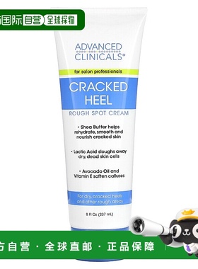 香港直邮Advanced Clinicals,Cracked Heel，Rough Spot 护理霜，