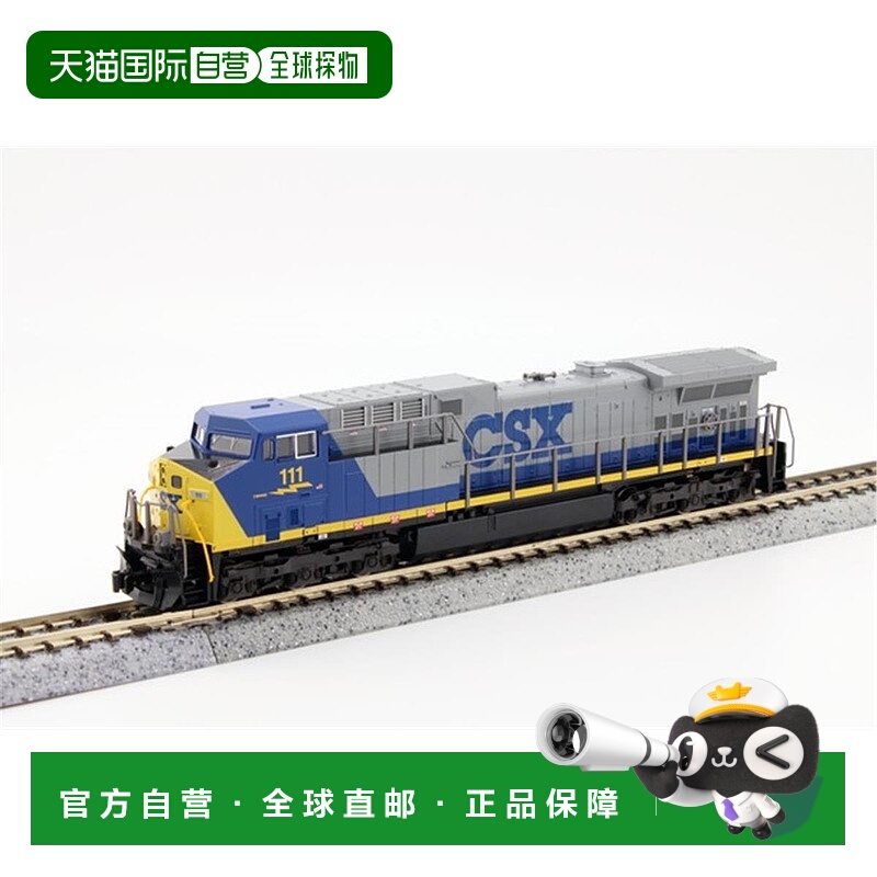 自营Kato N Scale CSX AC4400CW 柴油机车 111 号模型火车 美国奥