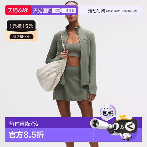 1h可退 lululemon露露乐蒙Define立领修身运动瑜伽服