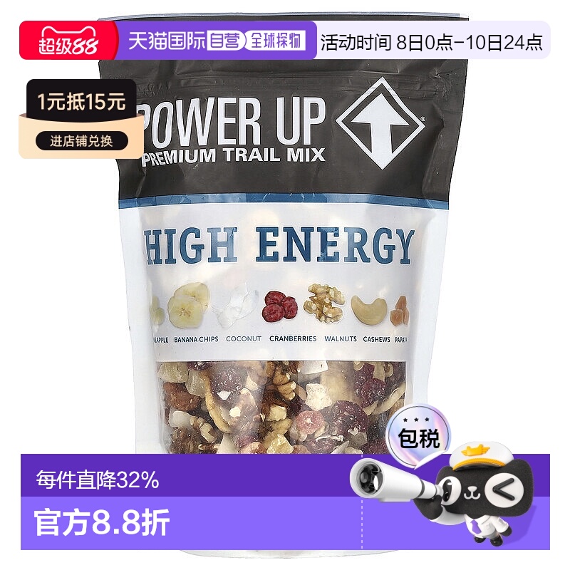 香港直邮Power Up,高能量混合干果，14 盎司（397 克）零食腰果