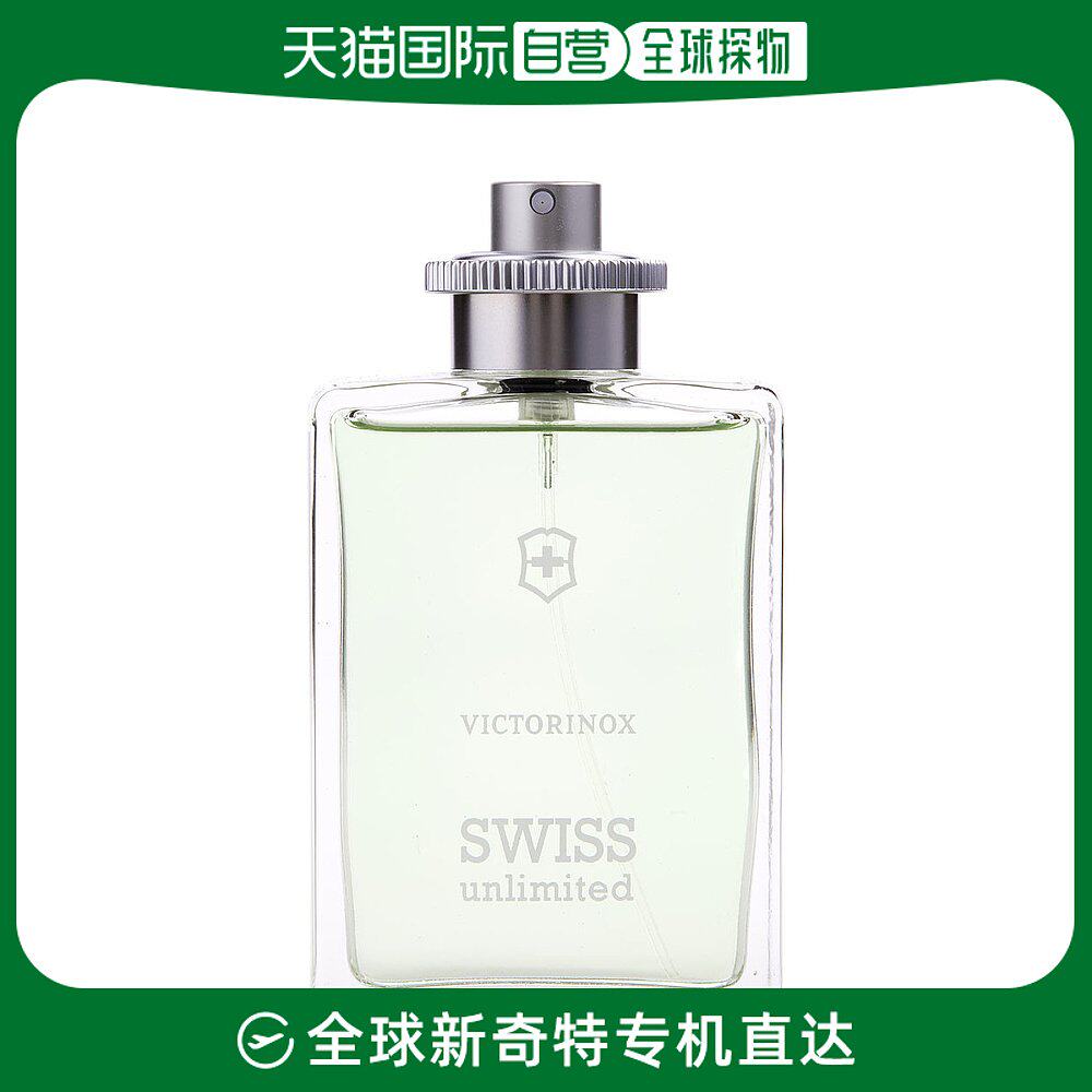 美国直邮Victorinox无限男士淡香水清新自然日常氛围感木质香75ml