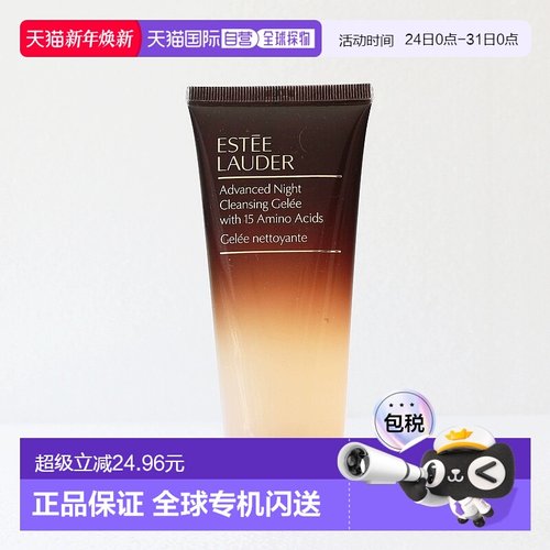香港直邮estēe lauder雅诗兰黛特润洁面洗面奶焕活补水小样正品