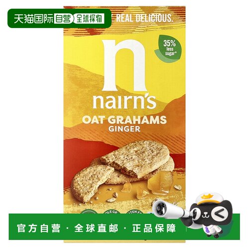 香港直邮Nairn's,Oat Grahams，无麸质，姜，5.64 盎司（160 克）